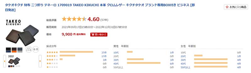 タケオキクチの財布の年齢層は何歳 社会人が使ってもok 大人の革財布図鑑 おすすめの革財布の選び方を紹介